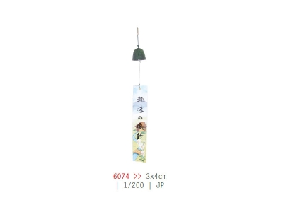 Dzwonek Wind Chime Iron Tsurigame